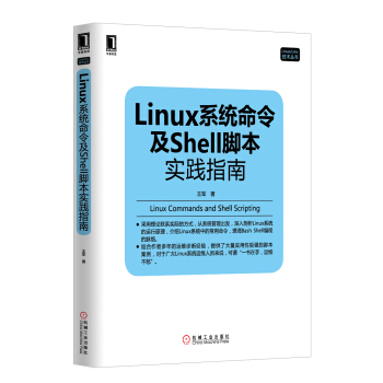 Linux係統命令及Shell腳本實踐指南 pdf epub mobi 電子書 下載