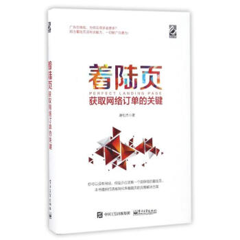 着陆页 pdf epub mobi 电子书 下载