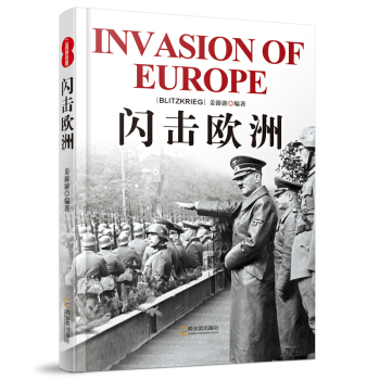二战目击者 闪击欧洲 pdf epub mobi 电子书 下载