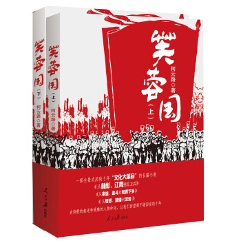 芙蓉國（套裝上下冊） pdf epub mobi 電子書 下載