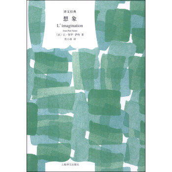 译文经典：想象 pdf epub mobi 电子书 下载
