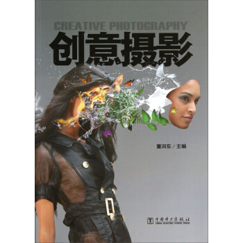 創意攝影 pdf epub mobi 電子書 下載
