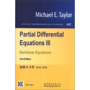 偏微分方程（第3卷）（第2版） [Partial Differential Equations Ⅲ:Nonlinear Equations 2nd ed.] pdf epub mobi 电子书 下载