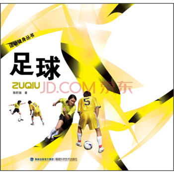 運動健身叢書：足球 pdf epub mobi 電子書 下載