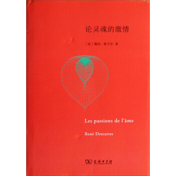 論靈魂的激情 [Kes Passuibs de l'ame] pdf epub mobi 電子書 下載
