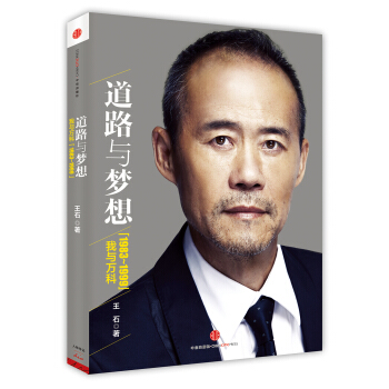 道路與夢想：我與萬科（1983~1999） pdf epub mobi 電子書 下載