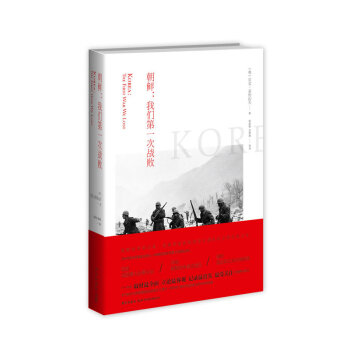 朝鮮我們第一次戰敗精裝 亞曆山大 著 軍事係列 精裝珍稀戰爭場景照片藏書票 書籍