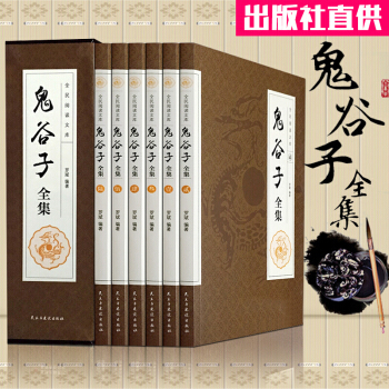 全民閱讀文庫-鬼榖子全集（全六捲 16開） 正版保證 pdf epub mobi 電子書 下載