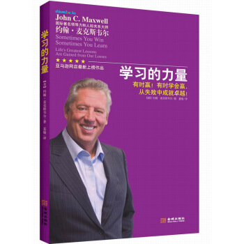 學習的力量：有時贏！有時學會贏，從失敗中成就卓越！ pdf epub mobi 電子書 下載