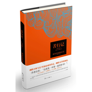 苦行記 pdf epub mobi 電子書 下載