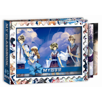 漫友MY同学录：精美相册款 pdf epub mobi 电子书 下载