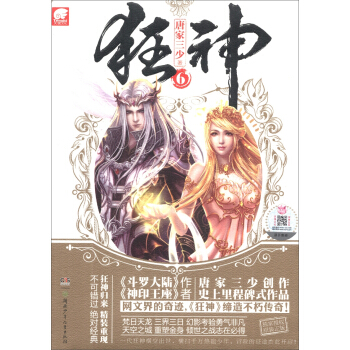 狂神6 pdf epub mobi 电子书 下载