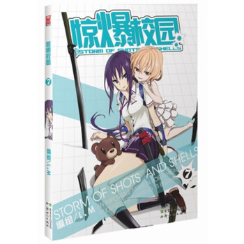 惊爆校园7 pdf epub mobi 电子书 下载