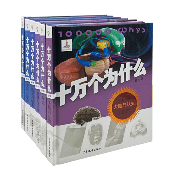 十万个为什么：专题卷 [11-14岁] pdf epub mobi 电子书 下载