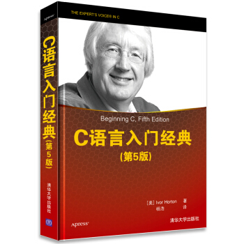 C语言入门经典（第5版） pdf epub mobi 电子书 下载