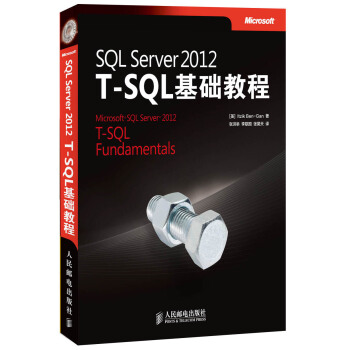 SQL Server 2012 T-SQL基礎教程 [Microsoft SQL Server 2012 T-SQL Fundamentals] pdf epub mobi 電子書 下載