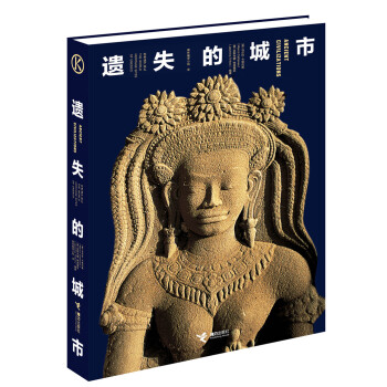 遗失的城市 [Ancient Civilizations] pdf epub mobi 电子书 下载
