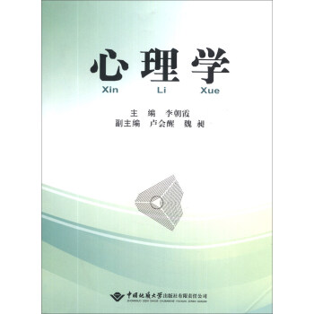 心理學 pdf epub mobi 電子書 下載