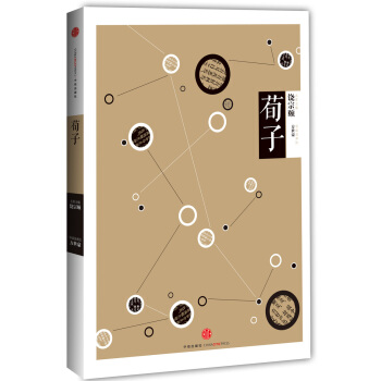 中信國學大典：荀子 pdf epub mobi 電子書 下載