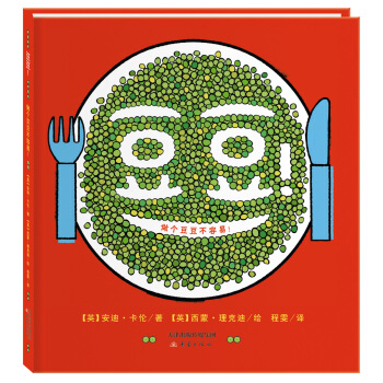 尚童童書·世界精選繪本：豆豆！ [3-6歲] pdf epub mobi 電子書 下載