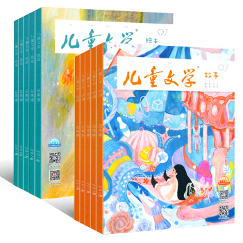 儿童文学杂志儿童版2018年2-7月共12本打包美绘/故事版非合订小学生中低年级期刊 pdf epub mobi 电子书 下载