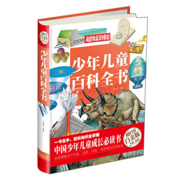 超級彩圖館：少年兒童百科全書 [11-14歲] pdf epub mobi 電子書 下載