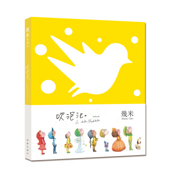 幾米作品45：吹泡泡（筆記書） [Bubble Bubble（notebook）] pdf epub mobi 電子書 下載
