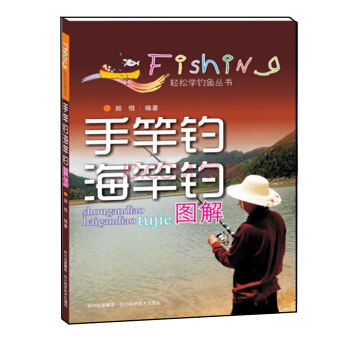 手竿釣、海竿釣圖解 pdf epub mobi 電子書 下載