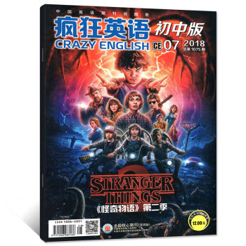 疯狂英语初中版杂志 2018年7月 【单本】 pdf epub mobi 电子书 下载