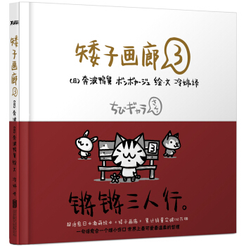 矮子畫廊·3 pdf epub mobi 電子書 下載