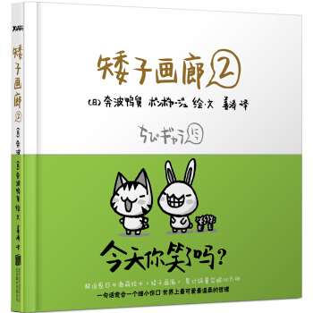 矮子画廊2 pdf epub mobi 电子书 下载