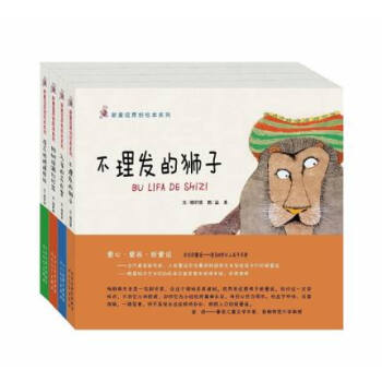 新童謠原創繪本： 荷花姑娘模樣好 柿樹掛滿紅燈籠 孔雀的花衣裳 不理發的獅子 pdf epub mobi 電子書 下載