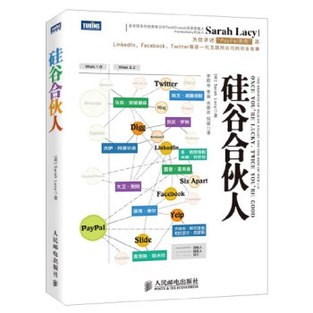 矽榖閤夥人 pdf epub mobi 電子書 下載