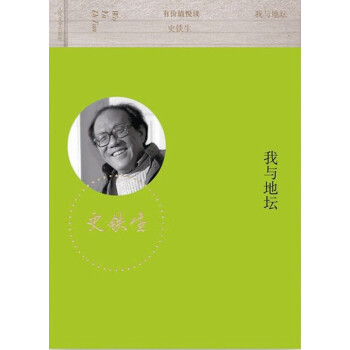 有价值悦读：我与地坛 pdf epub mobi 电子书 下载