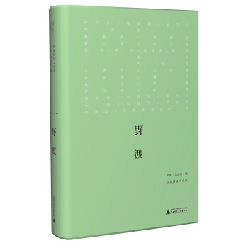 野渡 pdf epub mobi 電子書 下載