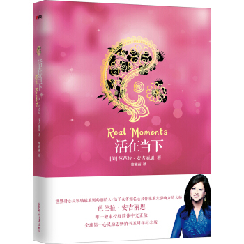 活在当下 pdf epub mobi 电子书 下载
