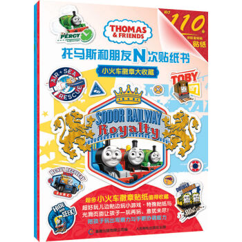 托馬斯和朋友N次貼紙書（套裝1-2冊） [3-6歲] pdf epub mobi 電子書 下載