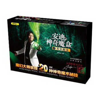 安迪神奇魔盒2：百变魔法（附DVD光盘1张） pdf epub mobi 电子书 下载