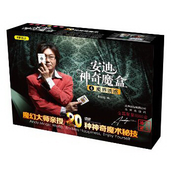 安迪神奇魔盒4：魔界誘惑（附DVD光盤1張） pdf epub mobi 電子書 下載