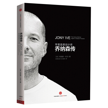 喬納森傳 pdf epub mobi 電子書 下載