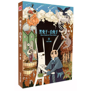 黑兔子·白兔子4 pdf epub mobi 电子书 下载