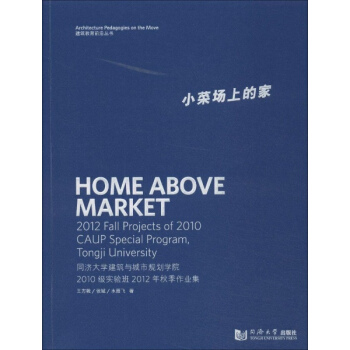 小菜场上的家 pdf epub mobi 电子书 下载