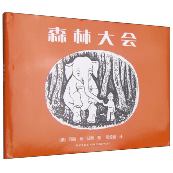 森林大會（2014年版） [3-6歲] [ANOTHER DAY] pdf epub mobi 電子書 下載