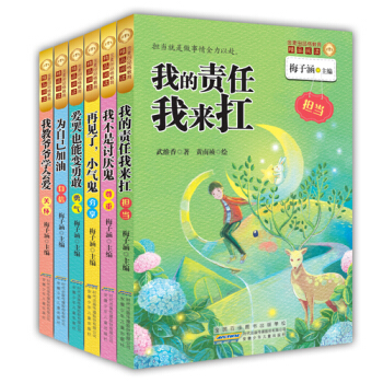 金麥田品格教育精品閱讀（第一輯 套裝全6冊） [7-10歲] pdf epub mobi 電子書 下載