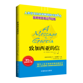 緻加西亞的信 pdf epub mobi 電子書 下載