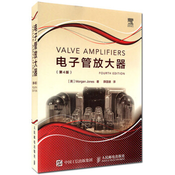 電子管放大器(第4版) pdf epub mobi 電子書 下載