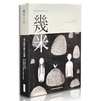 并不很久很久以前 [繁体]台湾原版漫画绘本 几米 正版书籍 pdf epub mobi 电子书 下载
