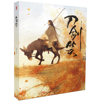 刀劍笑 pdf epub mobi 電子書 下載