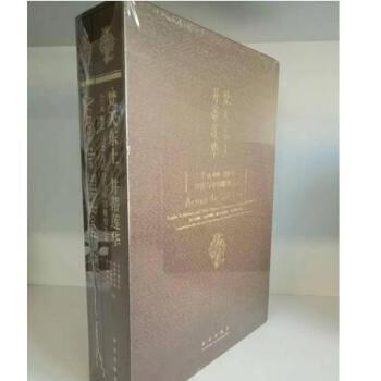 梵天東土 並蒂蓮華:公元400-700年印度與中國 雕塑藝術(全二冊)(精裝)