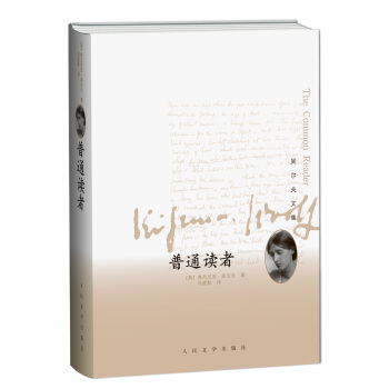吴尔夫文集：普通读者 pdf epub mobi 电子书 下载